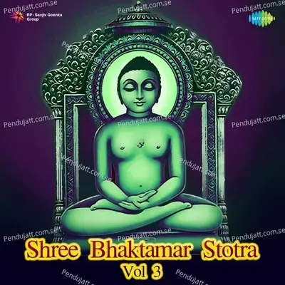 Mahavir Swami Gulsan Duniyake - Inka Gosar album cover 