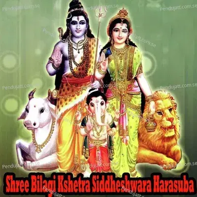 Shree Bilagi Kshetra Siddheshwara Harasuba - Ajay Sethu Warrior cover album