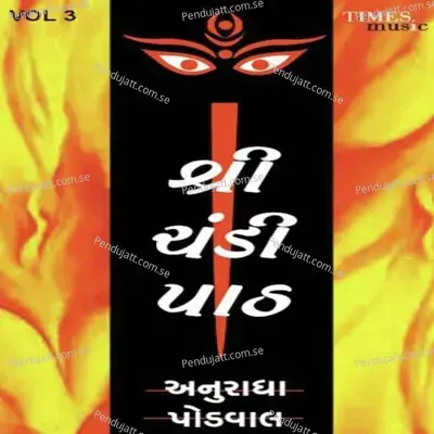 Shree Chandipath Vol. 3 - Anuradha Paudwal cover album