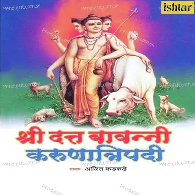 Sampurna Karuna Tripadi - Ajit Kadkade album cover 