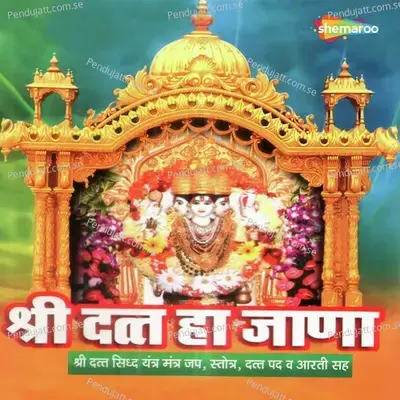 Shree Datta Ha Jana - Ashish Muzumdar cover album