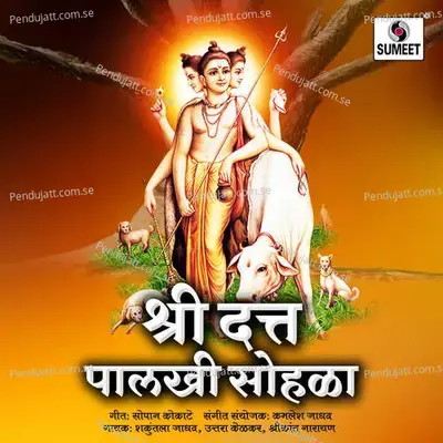 Shree Datta Palkhi Sohala - Uttara Kelkar cover album