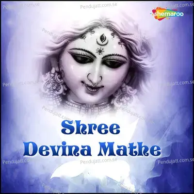 Shree Devina Mathe - Puttur Narasimha Nayak cover album