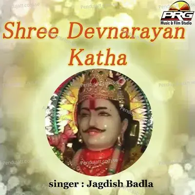 Shree Devnarayan Katha - Jagdish Badla cover album