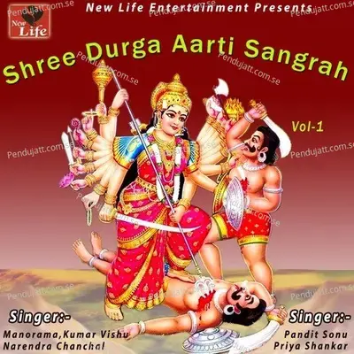 Mahishasur Mardini A - Priya Shankar album cover 