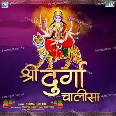 Shree Durga Chalisa - Shoma Banerjee album cover 