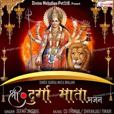 Aati Hai Meri Maa - Seema Jaiswal album cover 