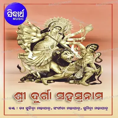 Shree Durga Sahasranama - Suchitra Mohapatra album cover 