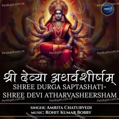 Shree Durga Saptashati-Shree Devi Atharvasheersham - Amrita Chaturvedi album cover 