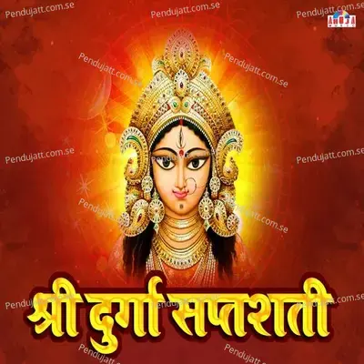 Shree Durga Saptshati - Shubhangi Joshi