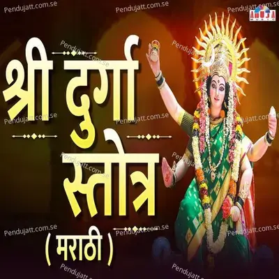 Shree Durga Stotra - Shubhangi Joshi album cover 