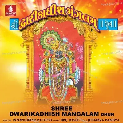 Shree Dwarikadhish Mangalam, Pt. 1 - Roopkumar Rathod album cover 