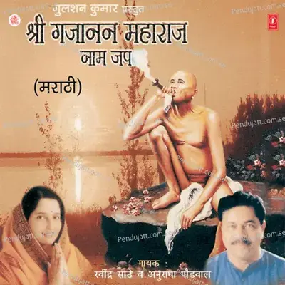 Shree Gajanan Maharaj Naam Jap - Ravindra Sathe cover album