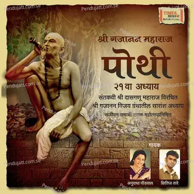 Shree Gajanan Maharaj Pothi - Anuradha Paudwal cover album