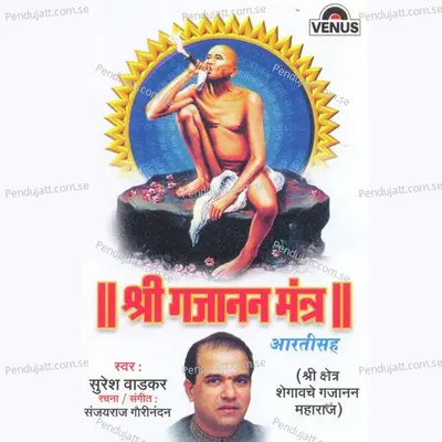 Om Gajanan Namo Namah - B - Sanjayraj Gaurinandan (SRG) album cover 