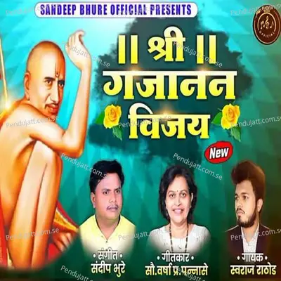 Shree Gajanan Vijay - Swaraj Rathod album cover 