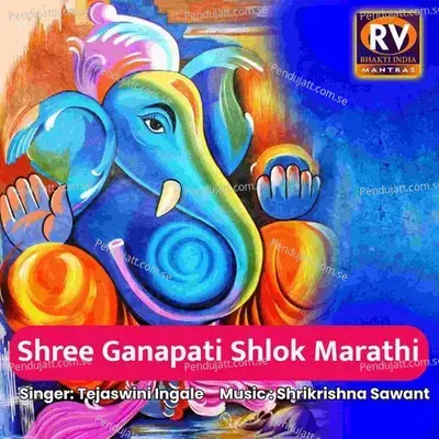 Shree Ganapati Shlok Marathi - Tejaswini Ingale album cover 