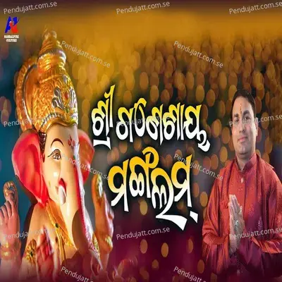 Shree Ganesaya Mangalam - Balkrishna Tripathy album cover 