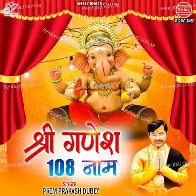 Shree Ganesh 108 Naam - Prem Prakash Dubey album cover 
