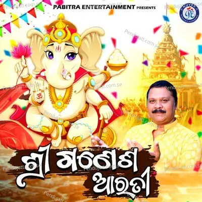 Shree Ganesh Aarti - Pankaj Jal