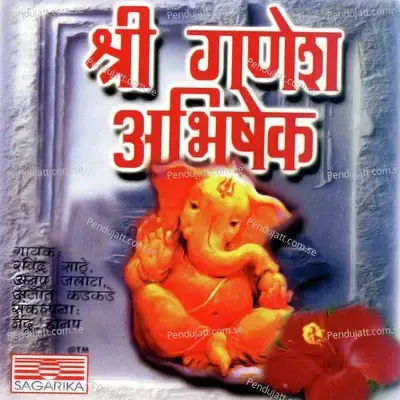 Shree Ganpati Stotra - Minal Karmarkar album cover 