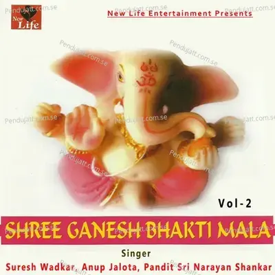 Ganesh Mantra - Suresh Wadkar album cover 
