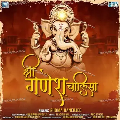 Shree Ganesh Chalisa - Shoma Banerjee album cover 