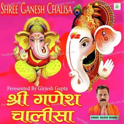 Shree Ganesh Chalisa mp3 song