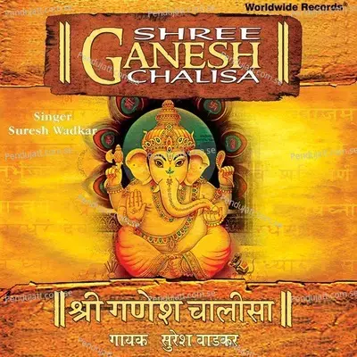 Jai Ganesh Jai Ganesh Aarti - Suresh Wadkar album cover 