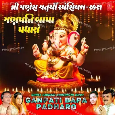 Shree Ganesh Chathurti Special 2021 - Ganpati Bapa Padharo - Anuradha Paudwal cover album