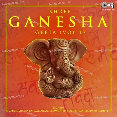 Shree Ganesh Geeta Vol 1 - Charusheela Patwardhan album cover 