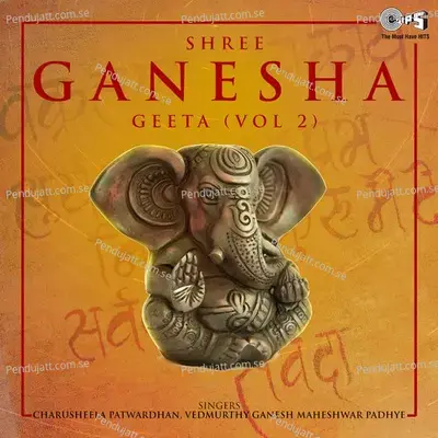 Shree Ganesh Geeta Vol 2 - Charusheela Patvardhan album cover 