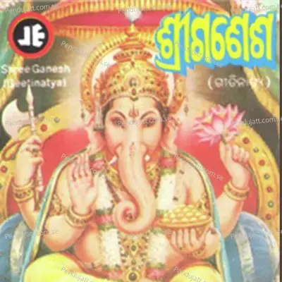 Shree Ganesh - Gitinatya - Manmath Mishra