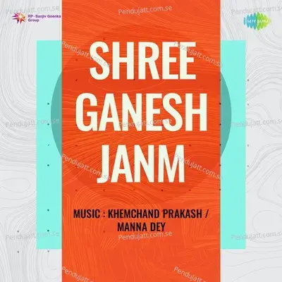 Shree Ganesh Janm - Khemchand Prakash