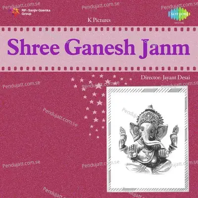 Jay Ganpati Vijay Humari Ho - Sulochana Kadam album cover 