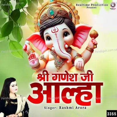 Shree Ganesh Ji Aalha - Rashmi Arora album cover 