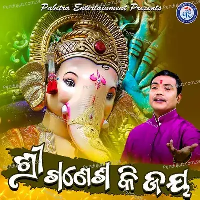 Shree Ganesh Ki Jay - Sricharan Mohanty