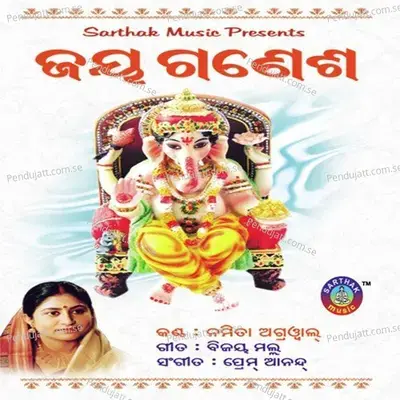 Shree Ganesh - Namita Agrawal cover album