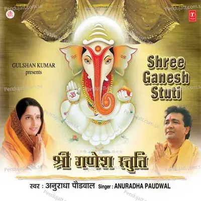 Om Gajananaam Mere Ganpati Beda Paar Karo - Anuradha Paudwal album cover 