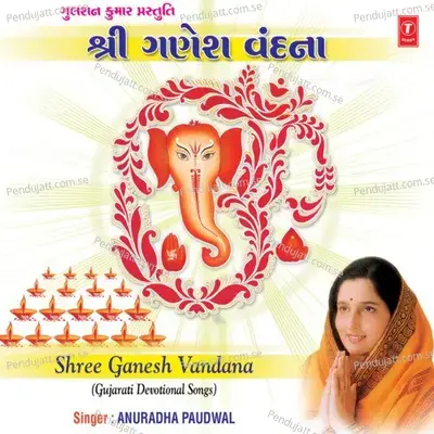 Daya Karo Gananath - Anuradha Paudwal album cover 