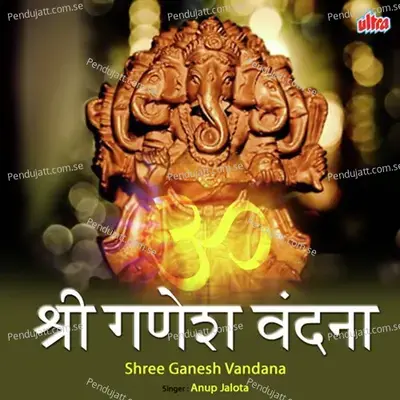 Ganpati Bahut Mahan - Pankaj Udhas album cover 