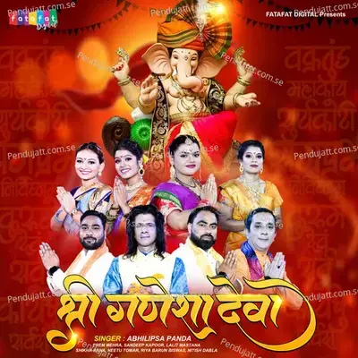 Shree Ganesha Deva - Lalit Mastana album cover 