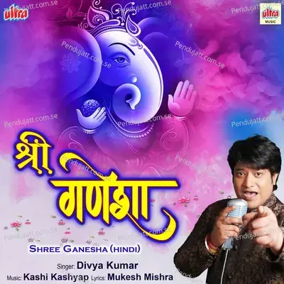 Shree Ganesha - Hindi - Divya Kumar album cover 