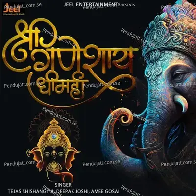 Shree Ganeshay Dheemahi - Tejas Shishangiya album cover 