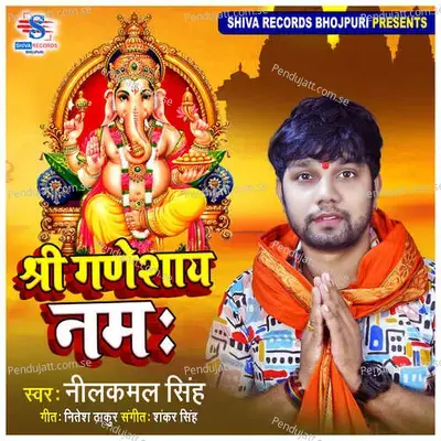 Shree Ganeshay Namah - Neelkamal Singh