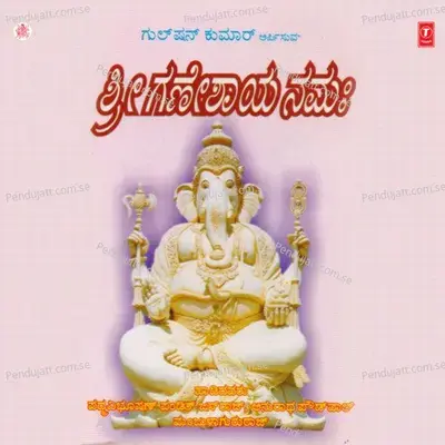 Shri Ganapathi Chalisa - Manjula Gururaj album cover 