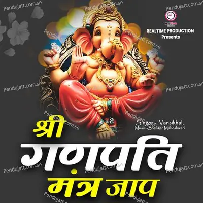 Shree Ganpati Mantra Jaap - Vansikha album cover 