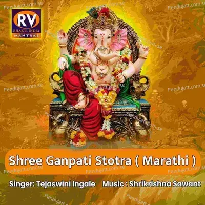 Shree Ganpati Stotra - Tejaswini Ingale album cover 