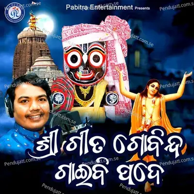Shree Gita Govinda Gaibi Pade - Sricharan Mohanty album cover 