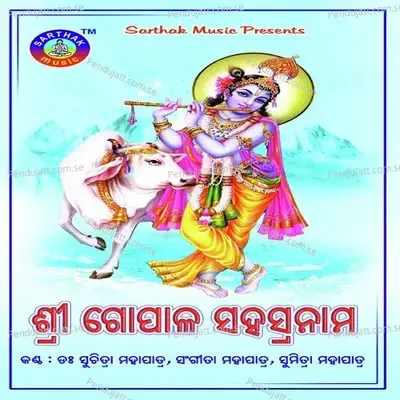 Surhamayo Mrudamayo - Suchitra Mohapatra album cover 